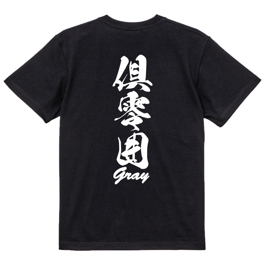 2025020840342 FOOL Original T-Shirt black