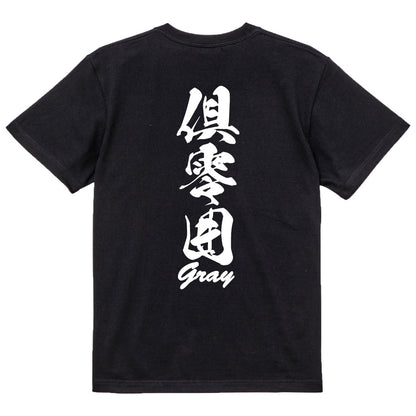 2025020840342 FOOL Original T-Shirt black