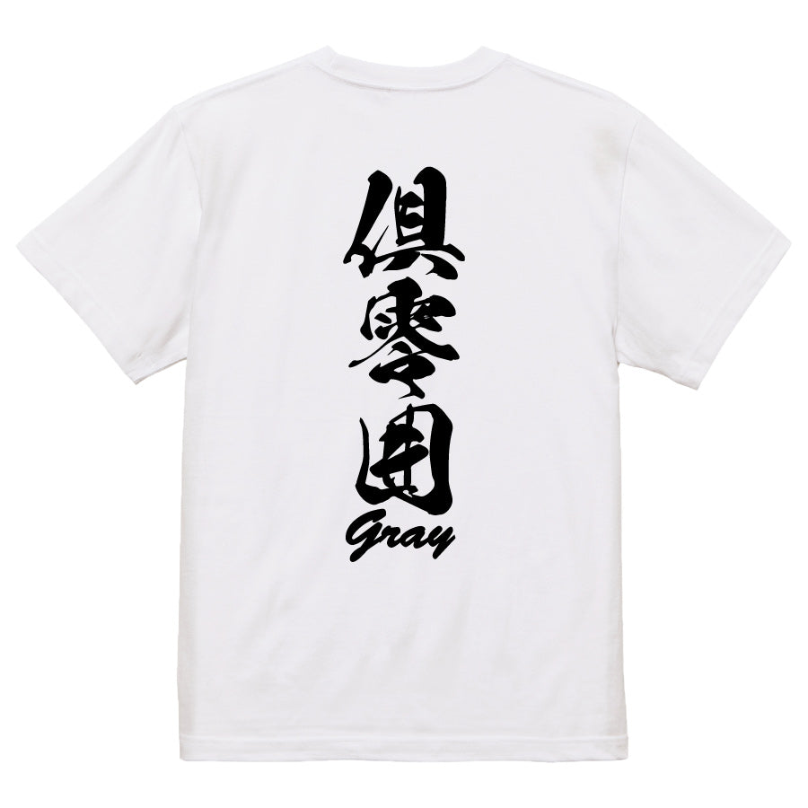 2025020840342 FOOL Original T-Shirt white