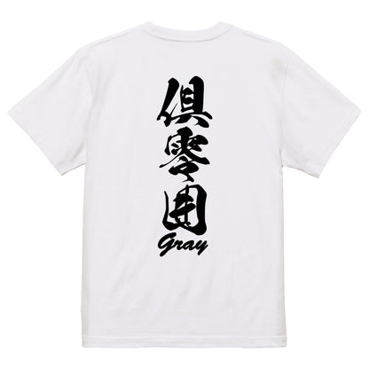 2025020840342 FOOL Original T-Shirt white