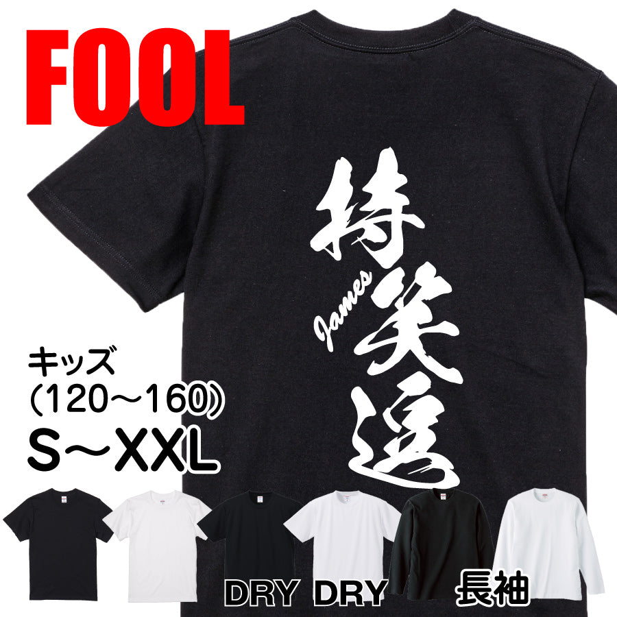 2025020840343 FOOL Original T-Shirt main image