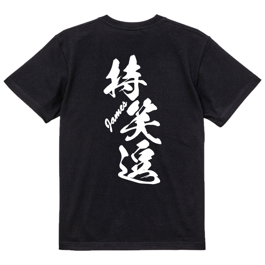 2025020840343 FOOL Original T-Shirt black
