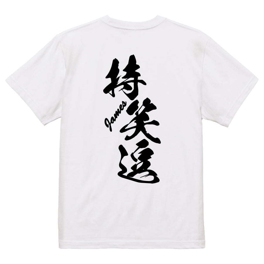 2025020840343 FOOL Original T-Shirt white