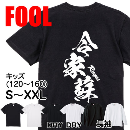 2025020840344 FOOL Original T-Shirt main image