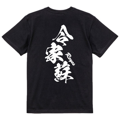 2025020840344 FOOL Original T-Shirt black