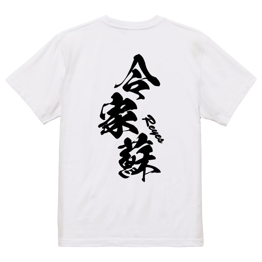 2025020840344 FOOL Original T-Shirt white