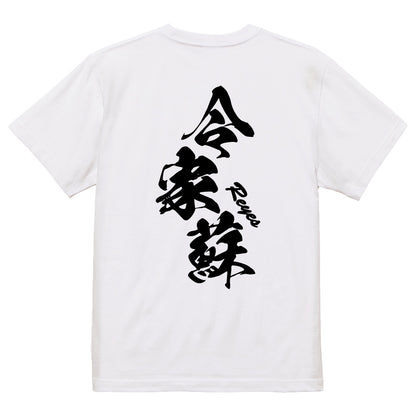 2025020840344 FOOL Original T-Shirt white