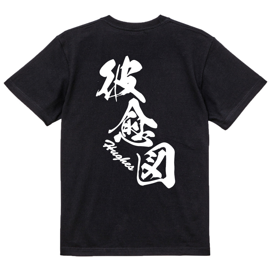 2025020840346 FOOL Original T-Shirt black