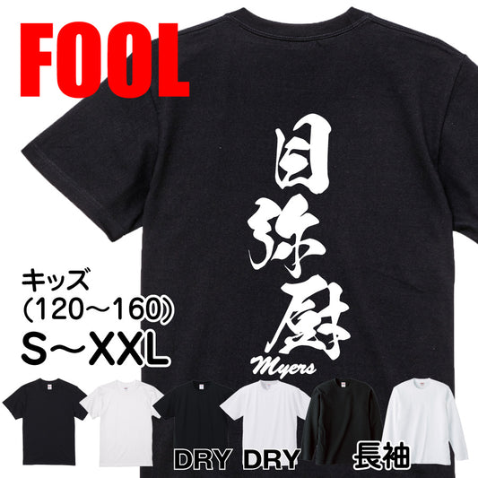 2025020840348 FOOL Original T-Shirt main image