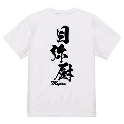 2025020840348 FOOL Original T-Shirt white