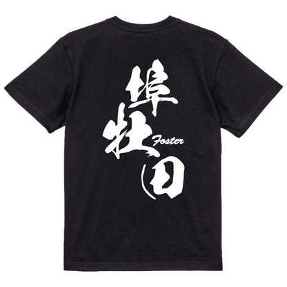 2025020840350 FOOL Original T-Shirt black