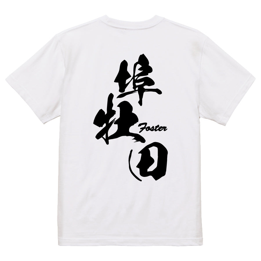 2025020840350 FOOL Original T-Shirt white