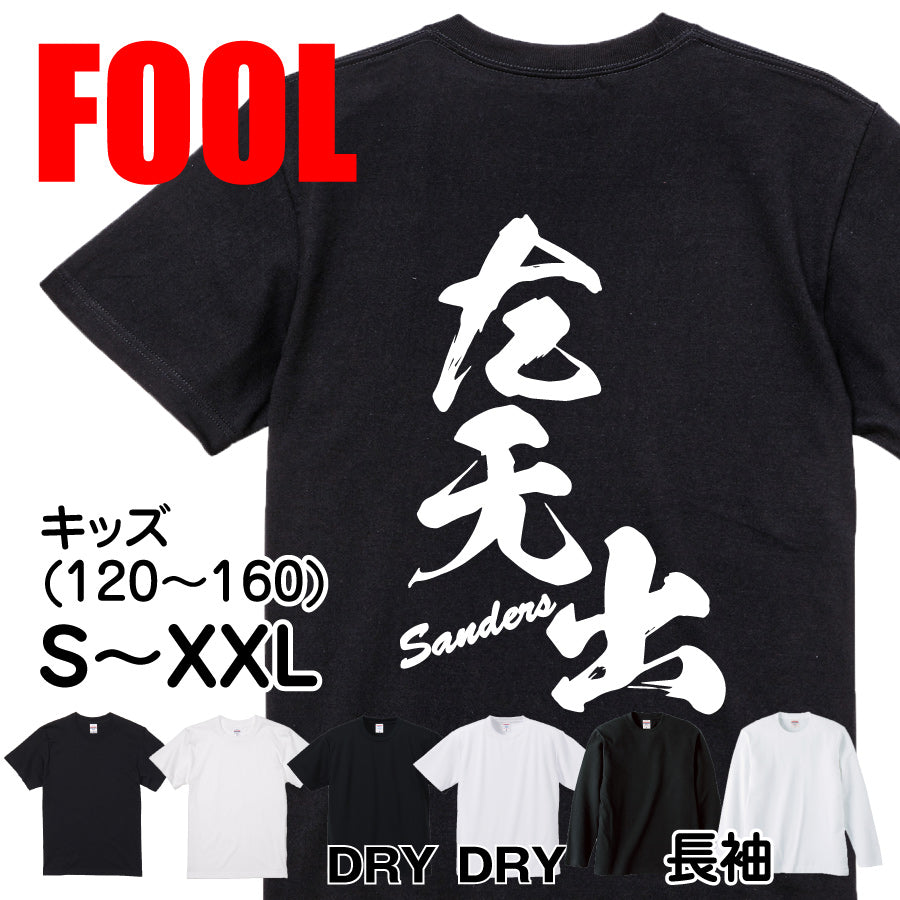 2025020840351 FOOL Original T-Shirt main image