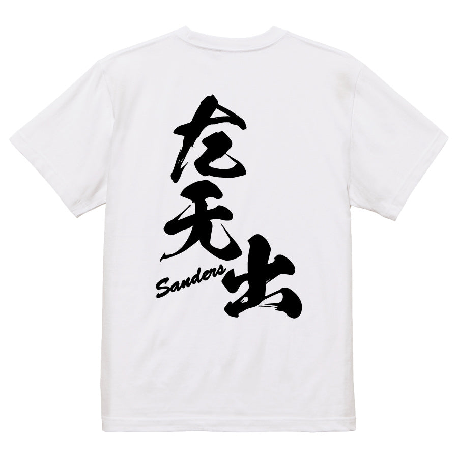 2025020840351 FOOL Original T-Shirt white