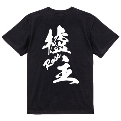 2025020840352 FOOL Original T-Shirt black