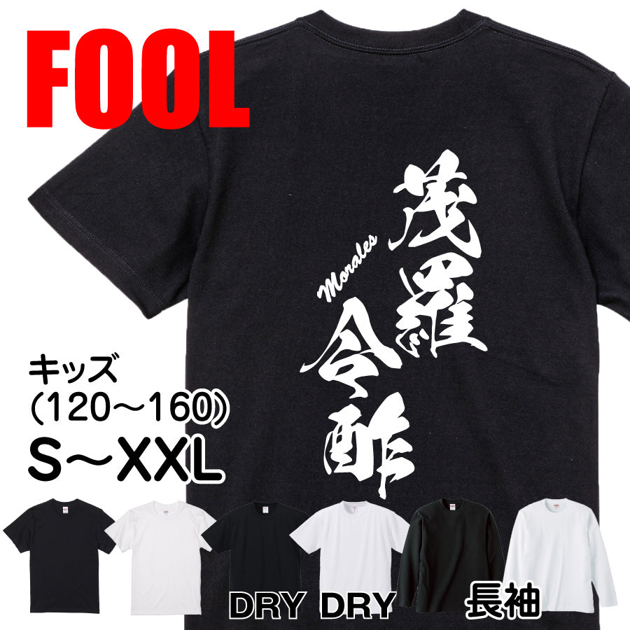 2025020840353 FOOL Original T-Shirt main image