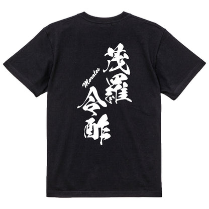 2025020840353 FOOL Original T-Shirt black