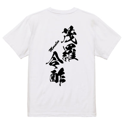 2025020840353 FOOL Original T-Shirt white