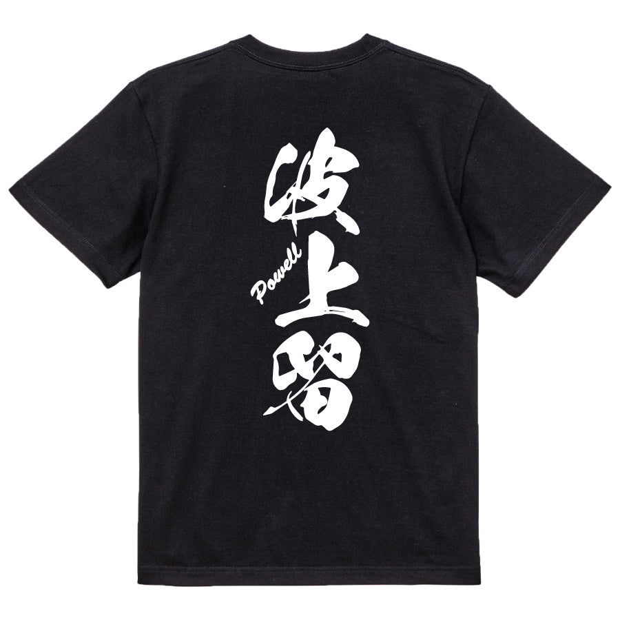 2025020840354 FOOL Original T-Shirt black