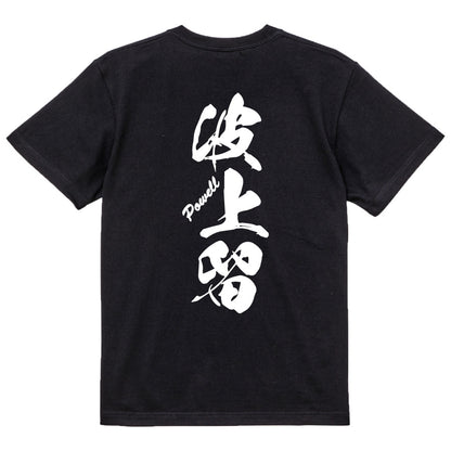 2025020840354 FOOL Original T-Shirt black