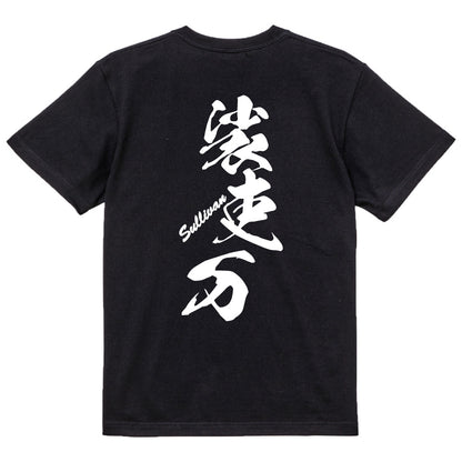 2025020840355 FOOL Original T-Shirt black