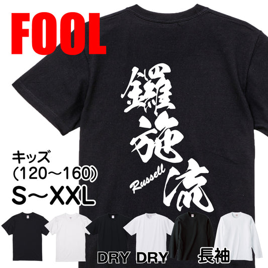 2025020840356 FOOL Original T-Shirt main image