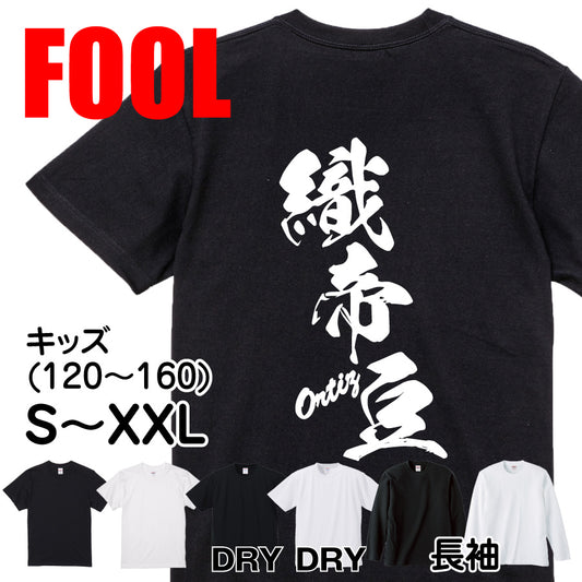 2025020840357 FOOL Original T-Shirt main image