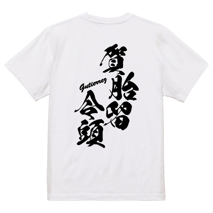 2025020840359 FOOL Original T-Shirt white