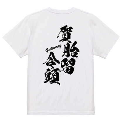 2025020840359 FOOL Original T-Shirt white