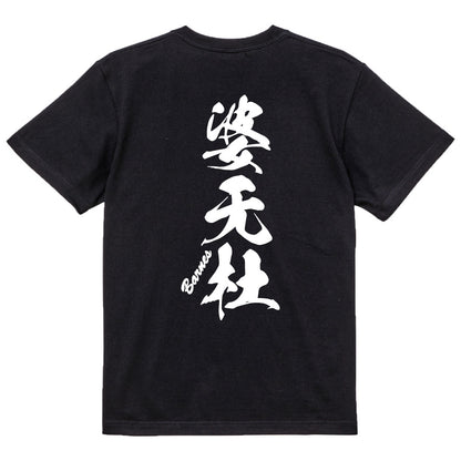 2025020840362 FOOL Original T-Shirt black