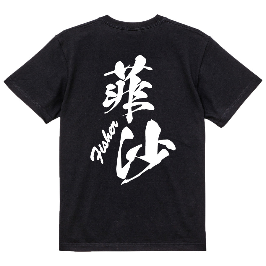 2025020840363 FOOL Original T-Shirt black