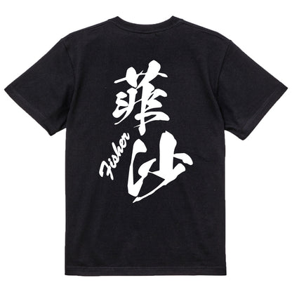 2025020840363 FOOL Original T-Shirt black