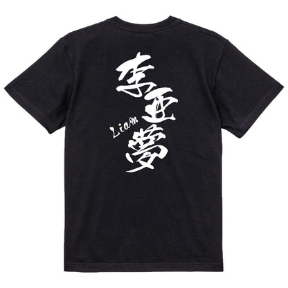 2025020840364 FOOL Original T-Shirt black