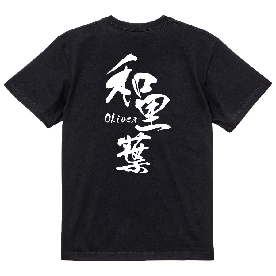 2025020840366 FOOL Original T-Shirt black