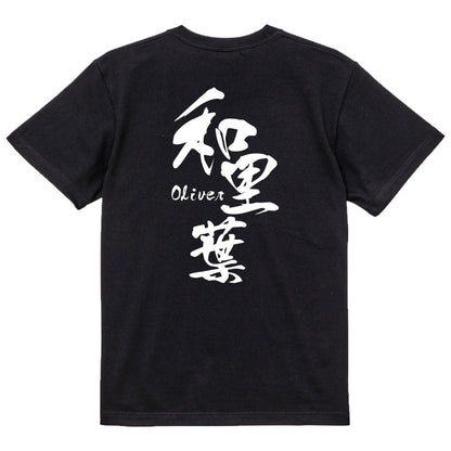 2025020840366 FOOL Original T-Shirt black