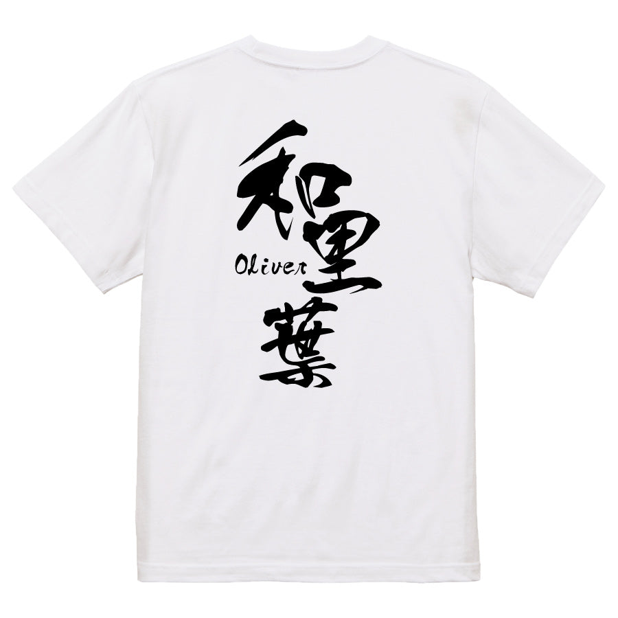 2025020840366 FOOL Original T-Shirt white