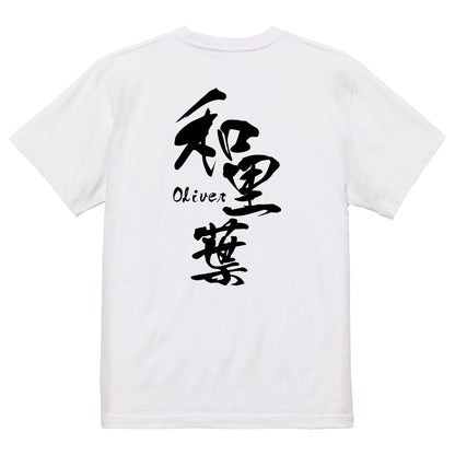 2025020840366 FOOL Original T-Shirt white
