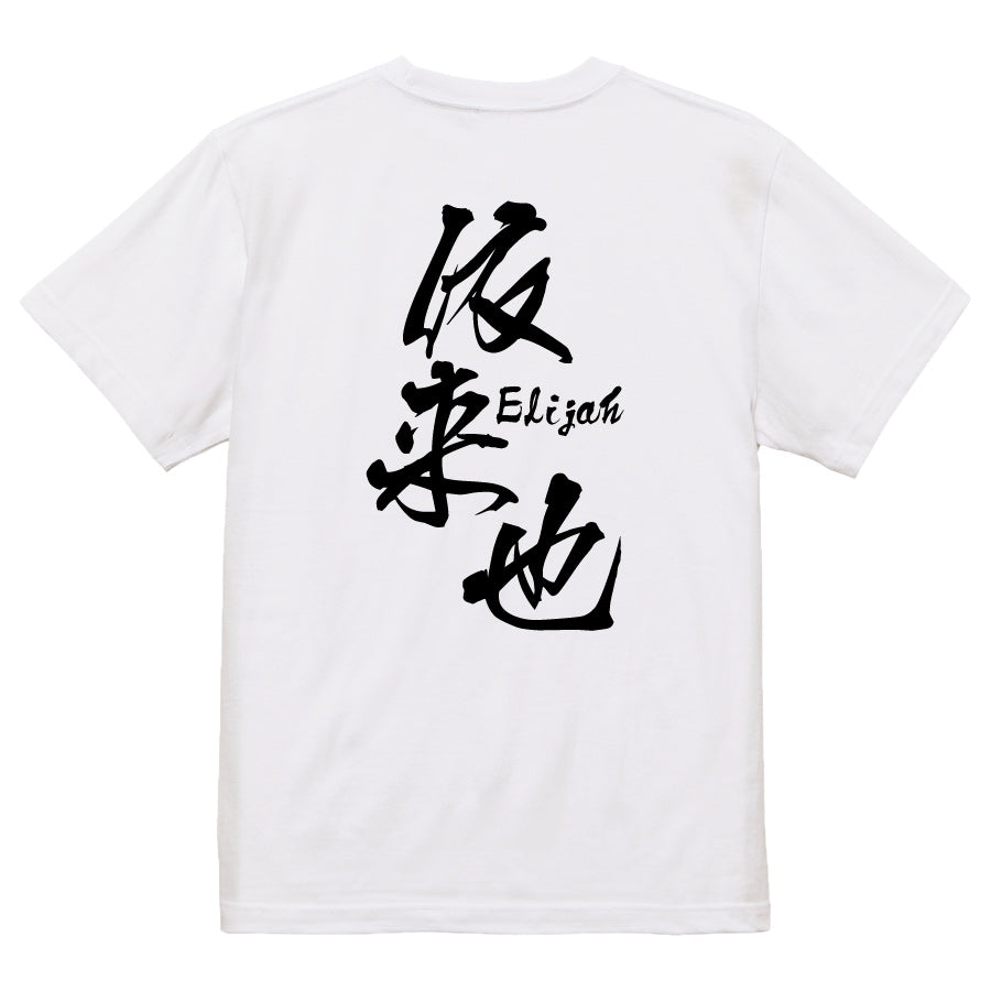 2025020840367 FOOL Original T-Shirt white