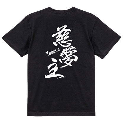2025020840368 FOOL Original T-Shirt black