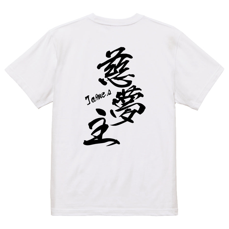 2025020840368 FOOL Original T-Shirt white