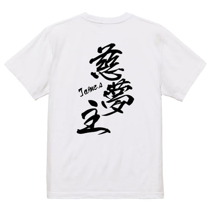 2025020840368 FOOL Original T-Shirt white