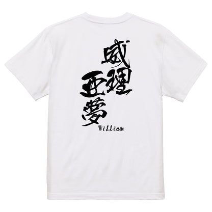 2025020840369 FOOL Original T-Shirt white