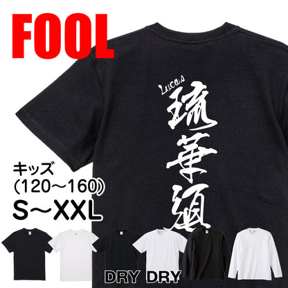 2025020840371 FOOL Original T-Shirt main image