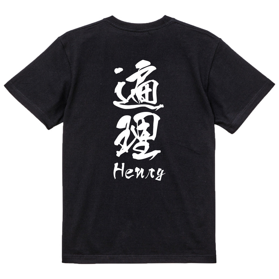 2025020840372 FOOL Original T-Shirt black