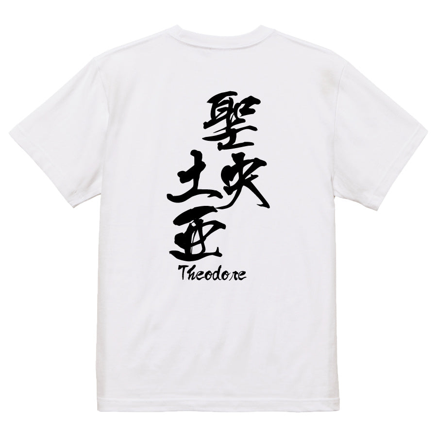 2025020840373 FOOL Original T-Shirt white