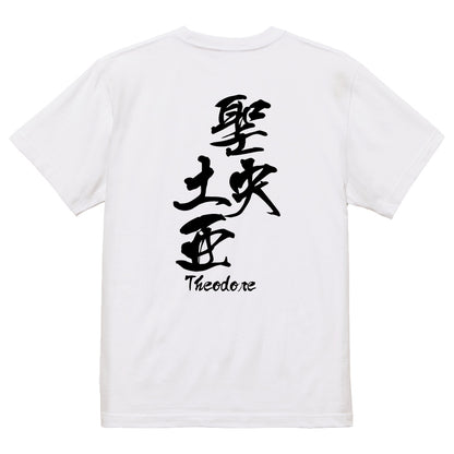 2025020840373 FOOL Original T-Shirt white