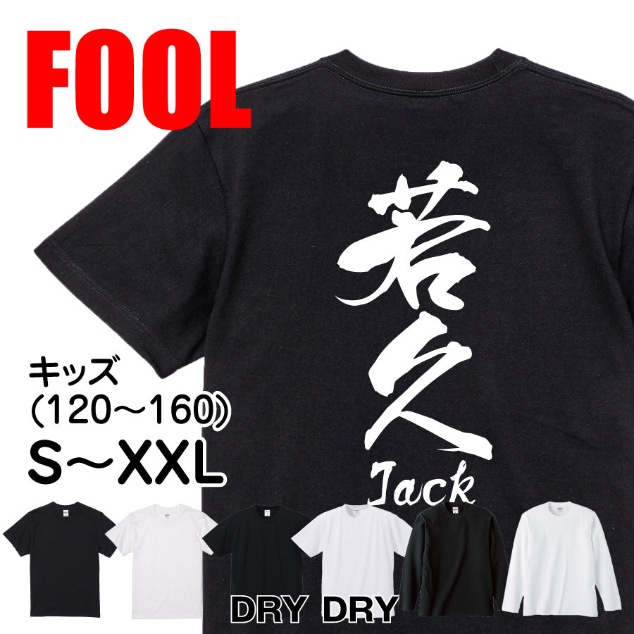 2025020840374 FOOL Original T-Shirt main image