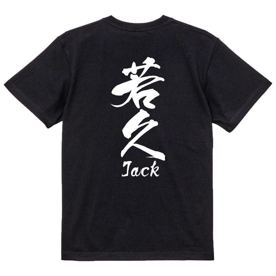 2025020840374 FOOL Original T-Shirt black