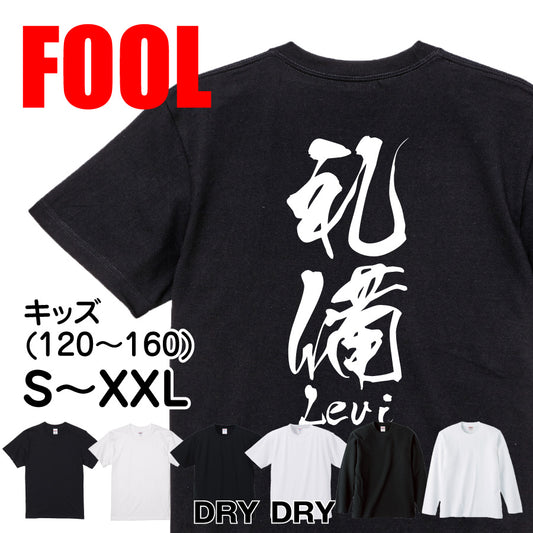 2025020840375 FOOL Original T-Shirt main image