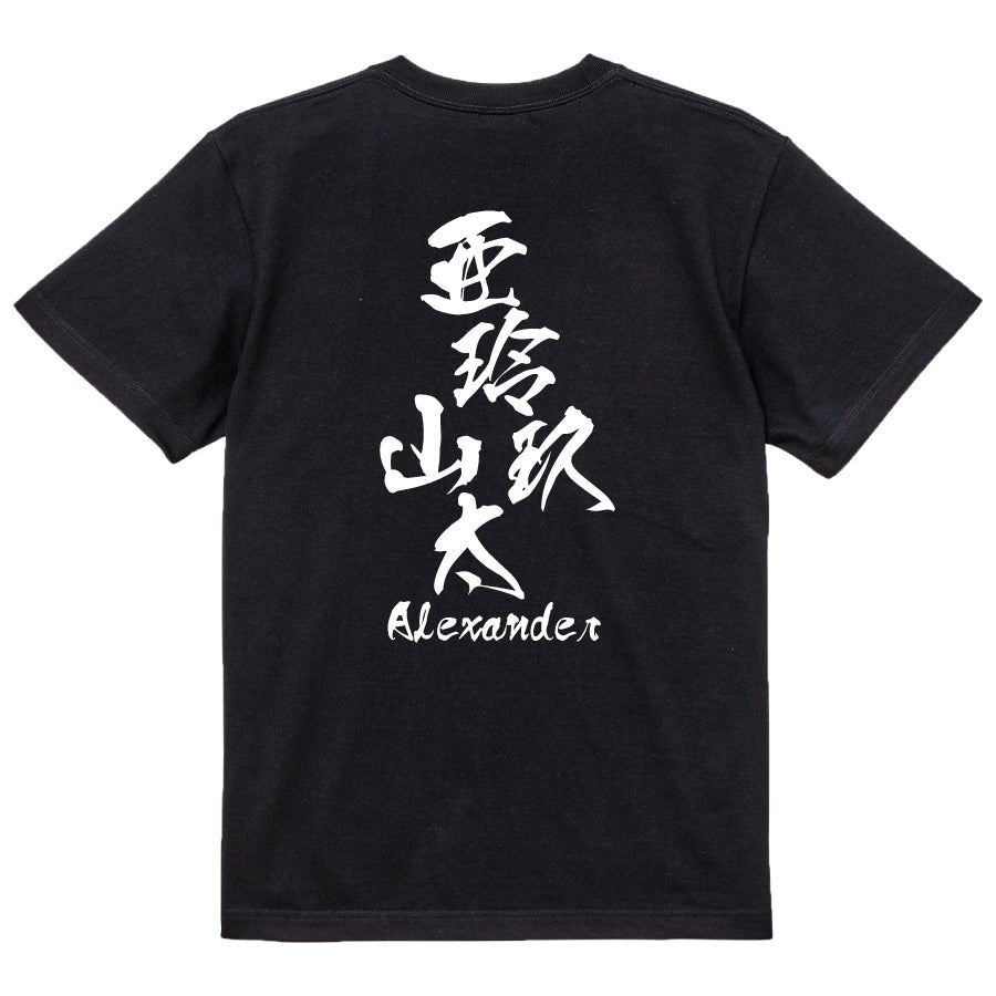2025020840376 FOOL Original T-Shirt black
